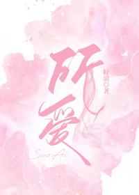 怕吃苦的蒋小姐