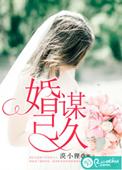 天道说我是灭世魔女