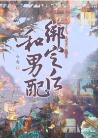 小娇怯（双重生）
