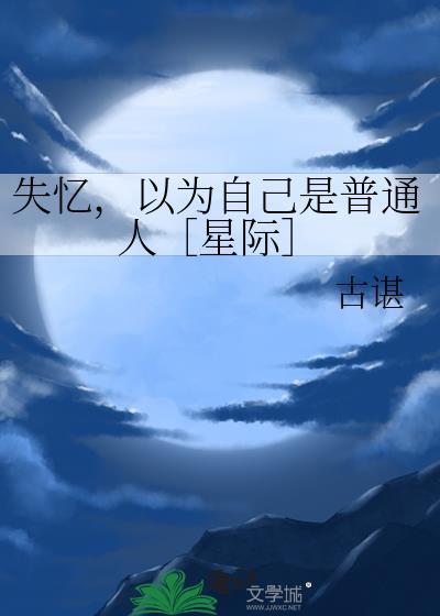 相爱恨晚
