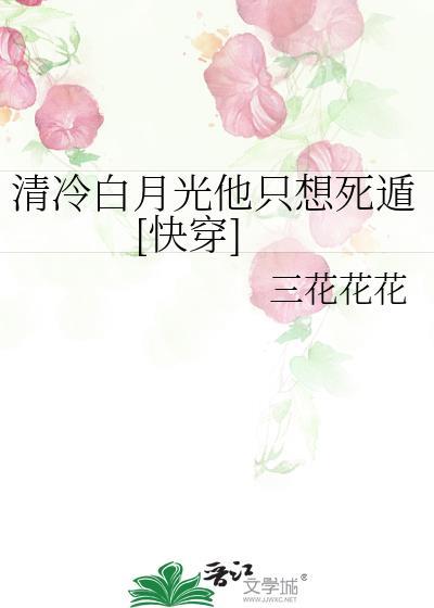 嫁给残疾首辅冲喜