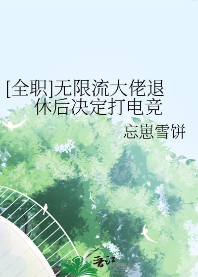训野法则[破镜重圆]