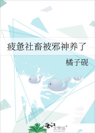绷带浪费装置的饲养日志