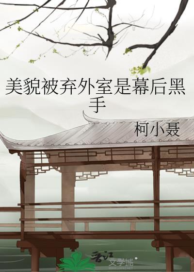 离婚后，我爆红