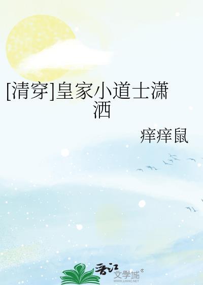 为你摘下满天星
