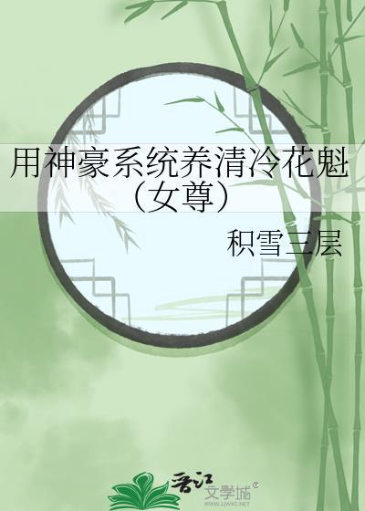 逾白