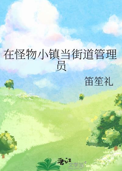 今天也在为历史意难平努力