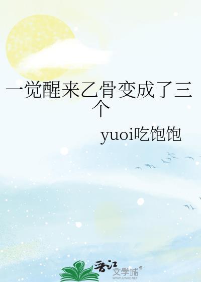 花式围观炒股文大佬宠错人