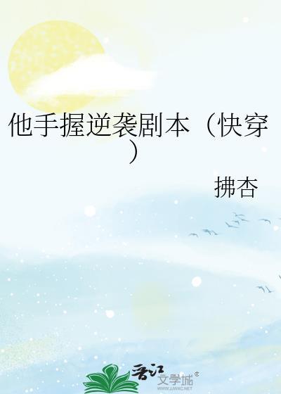 被病娇捡到后
