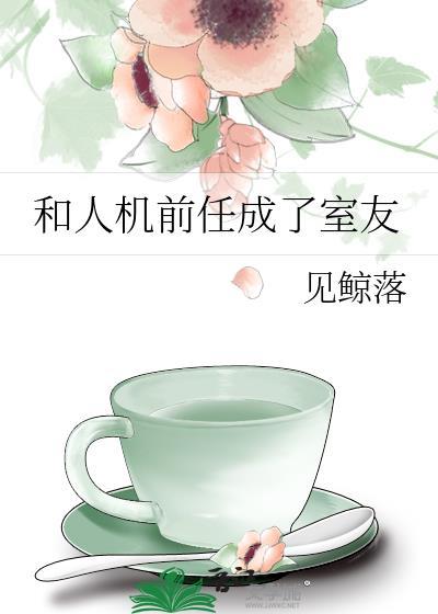 妖孽相公我爱你