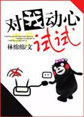 前魔教少主，剑宗卧底中