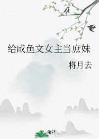 督主的初恋[古穿今]