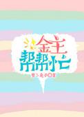 协约后,影后前任全网追我