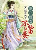 抢夺继妹白月光O