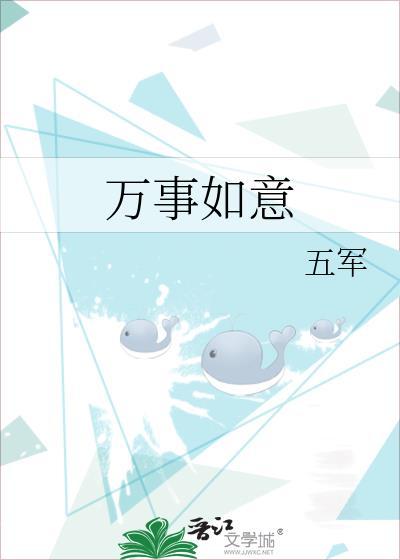 与万物之主恋爱