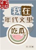 傻子宠妻日常