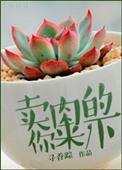 [综]身为唐门弟子，阴阳师和审神者是什么鬼？