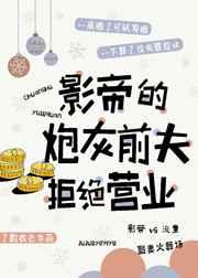 他马上也要逃婚了