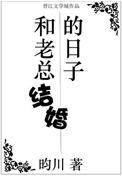 所有家具死物都喜欢上我