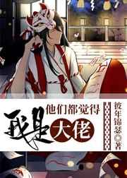穿回大佬少年时[穿书]