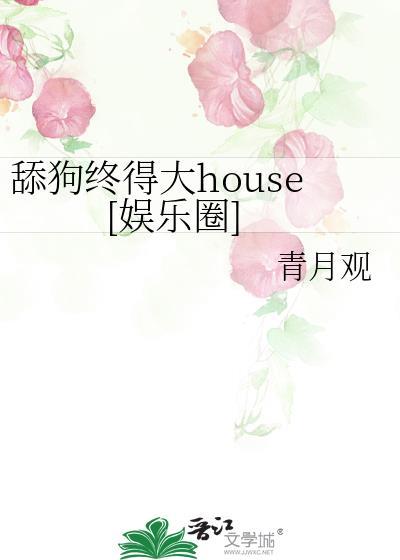 夫君今天后悔了吗