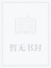 一不小心和醋精结婚了