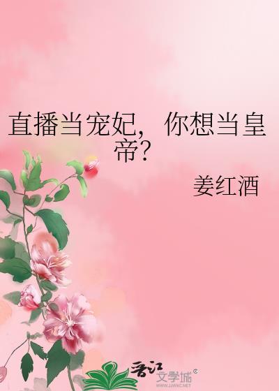 我是起点文男主的作精继母[七零]
