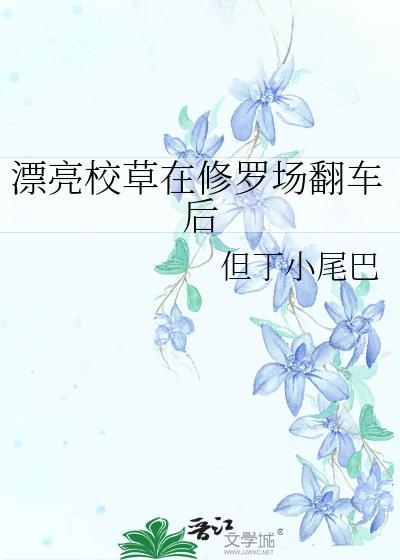炮灰复仇记(重生)
