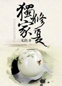 和女友狂奔在恐游屋