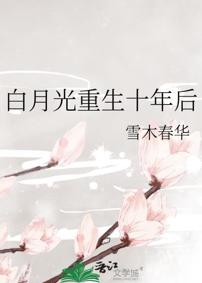 冷淡攻重生后觉醒了醋精属性