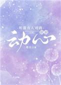 和死对头共享一作