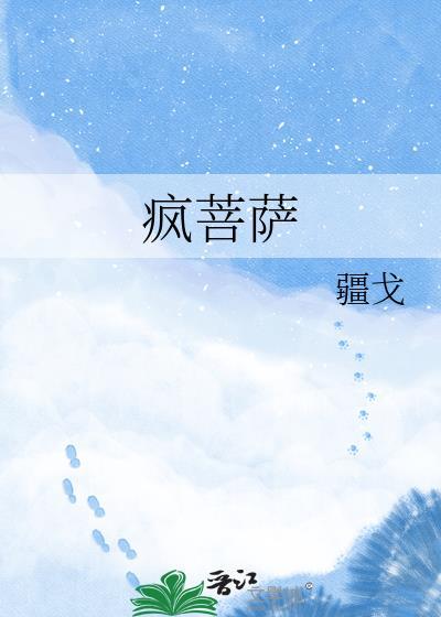 嫁给阴湿美强惨后