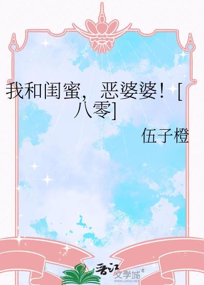 瘸腿美人又在骑嘴套恶狗