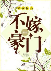 救命！死敌侯爷总想要我哄