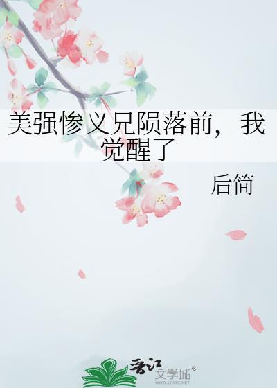 白莲花哄人手册