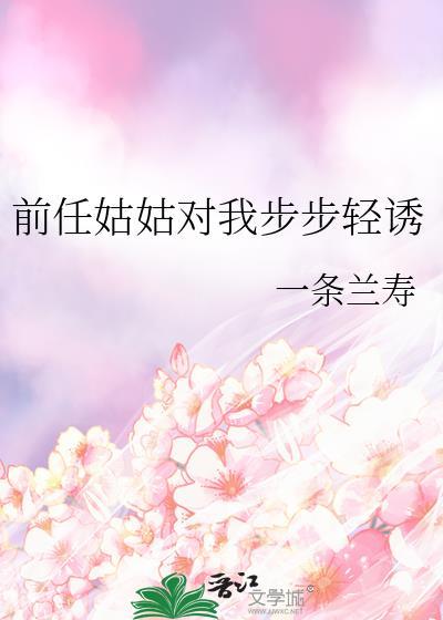 你不要过来啊[无限]