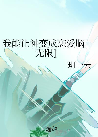 虐文女主怎么成我前妻姐了？