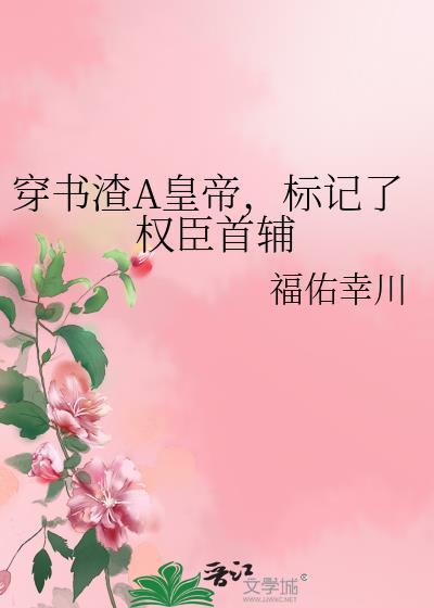 病弱六眼和她的软饭小白脸