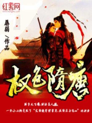 我凭化学在乱世苟活（穿书）