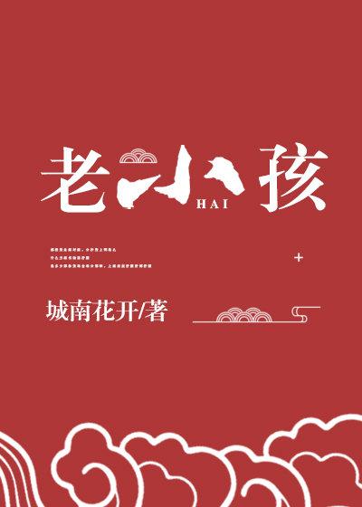 诱宠！禁欲顾姨被撩疯