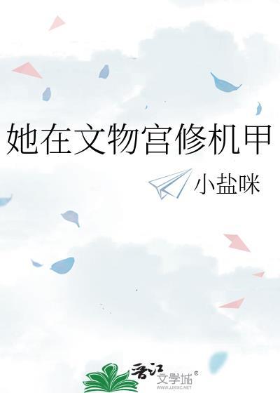 小农女捡崽日常（美食）