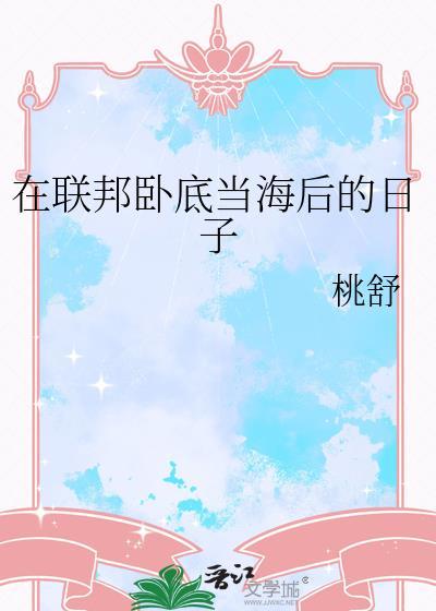 咬甜梅