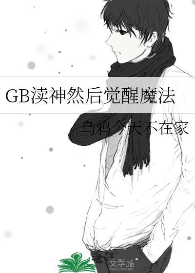 到你的航线里[久别重逢]