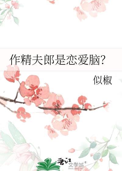 被她迷了心[娱乐圈]