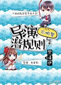 贵妃有闲