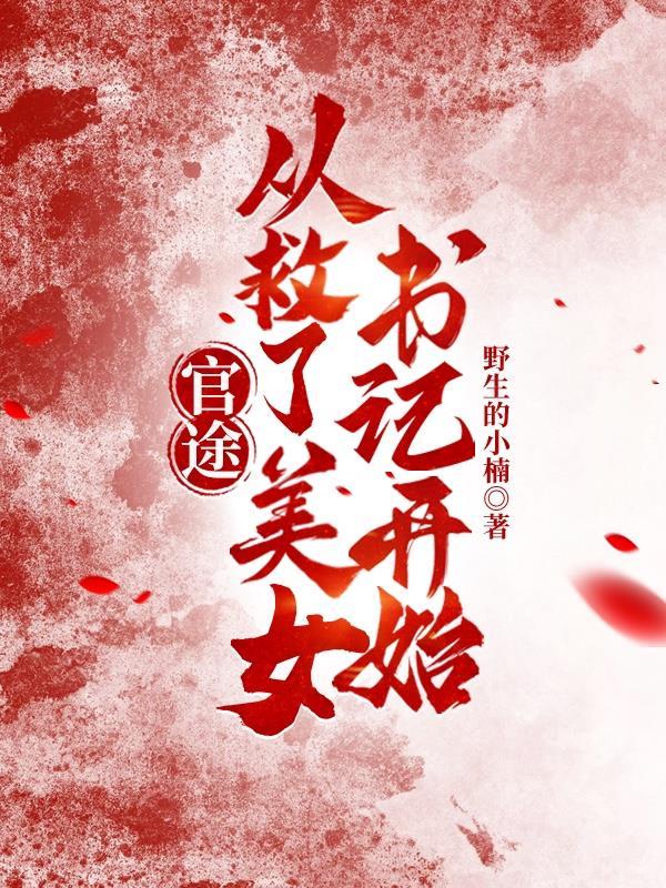 港综开始修行