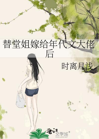 作为R的妹妹我该如何活下来