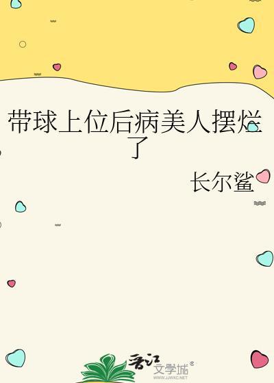 剑修大佬攻略指南