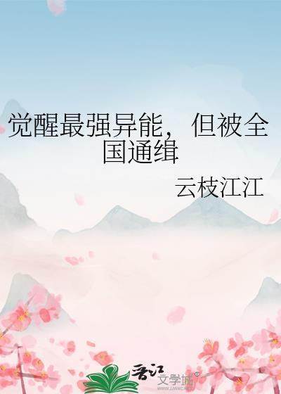 素眠[先婚后爱]