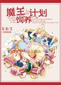 不想当教主的咒术师不是好诅咒师